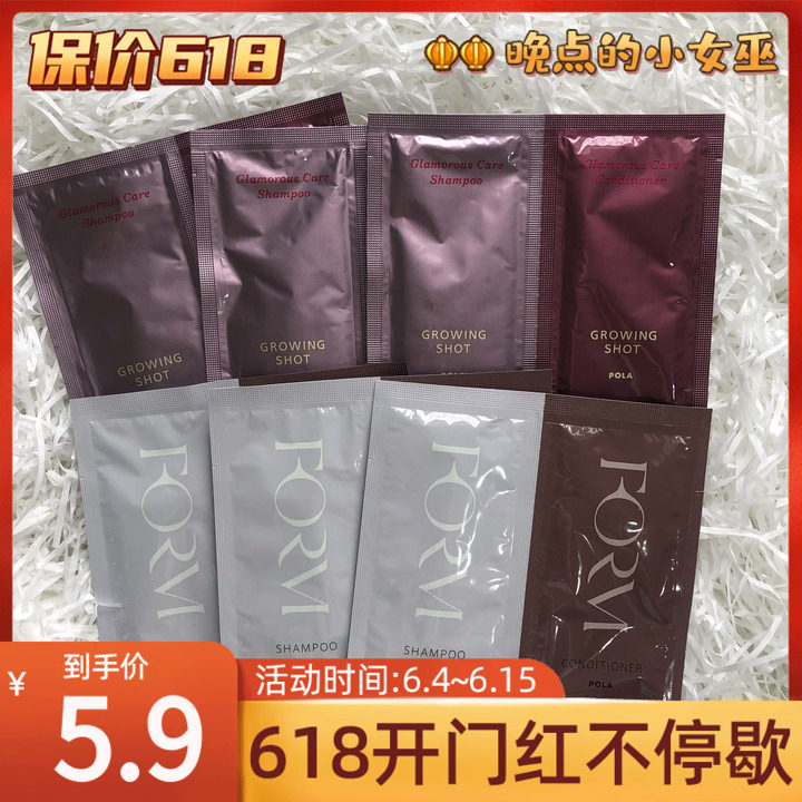Japan POLA Pau Lai Mei-Mei Silicone Oil Anti-Glycosylation Shampoo SHAMPOO Shampoo Probation Kit Trial Bag