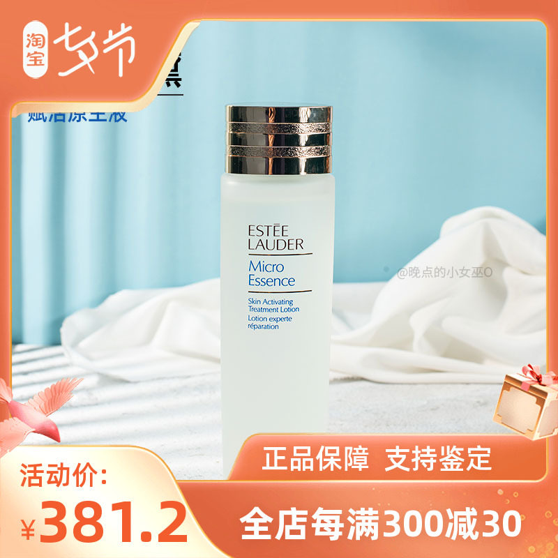 Han-free Epic Landiomycote beginn to live native liquid micro-essence native liquid classic generation 200ml