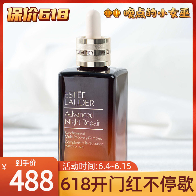 Elegant Poetry Landei Little Brown Bottle Essence 100ml 50ml Seventh Generation 7 Gen ANR Terun Muscle Penetrating Essence