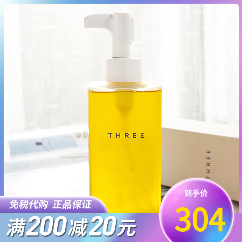 Change in price 165 New version Japan THREE balance deep cleaning oil small three-removal makeup oil plant mild 185ml