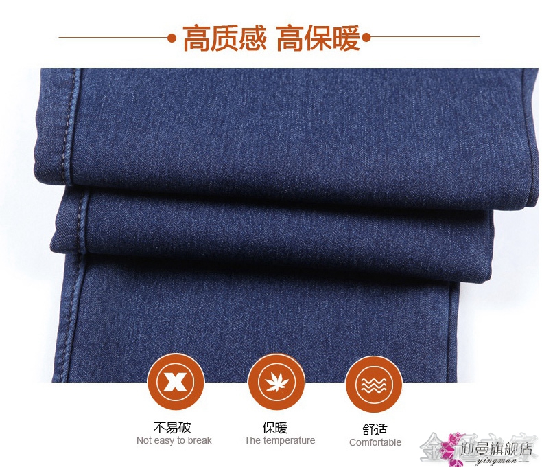 Mùa thu đông 2018 quần jeans mới trung niên cộng với quần nhung dày size lớn eo cao co giãn thẳng quần mẹ quần baggy jean nữ