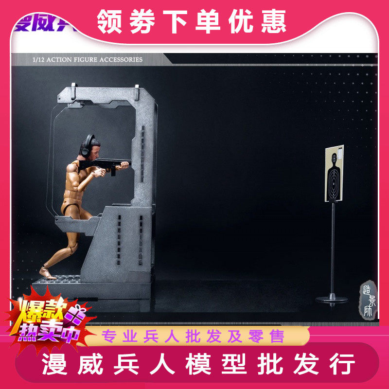 Receive an order Landscaper 1 12 CJ002 Small scale puppet model scene Combat troops training shooting room