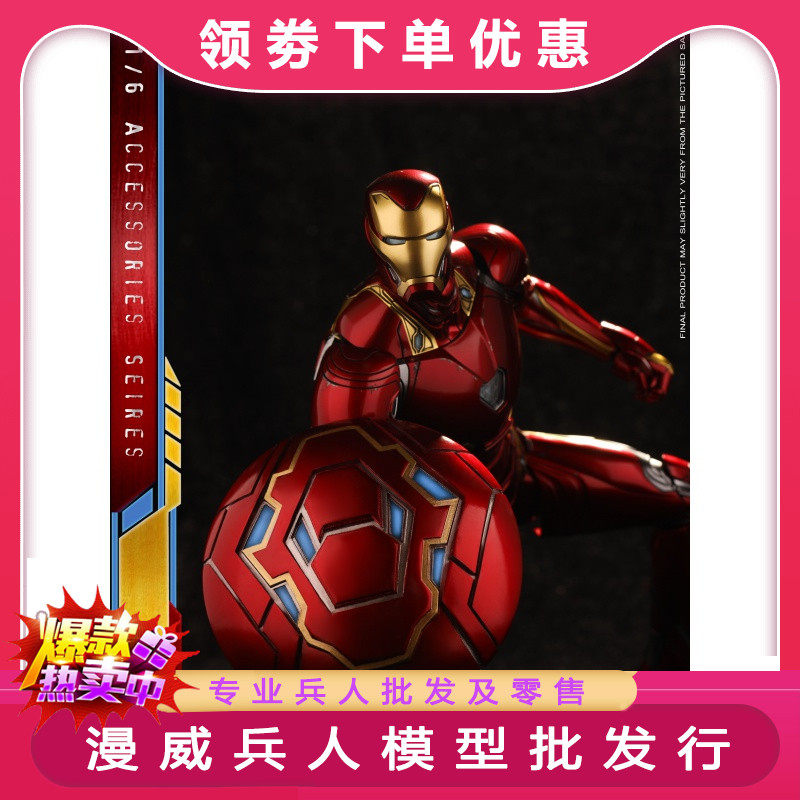 Mtoys MS001 MK50 1 6 Iron Man Avengers Alliance 3 Alloy Shield Round Shield Spot