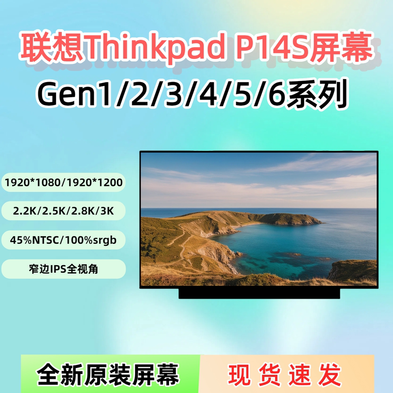 Lenovo ThinkPad P14S Gen1 2 3 4 Gen5 6 Laptop Lcd Screen High Definition and High Color Gamut Lenovo ThinkPad P14S Gen1 2 3 4 Gen5 6 Laptop Lcd Screen High Definition and High Color Gamut