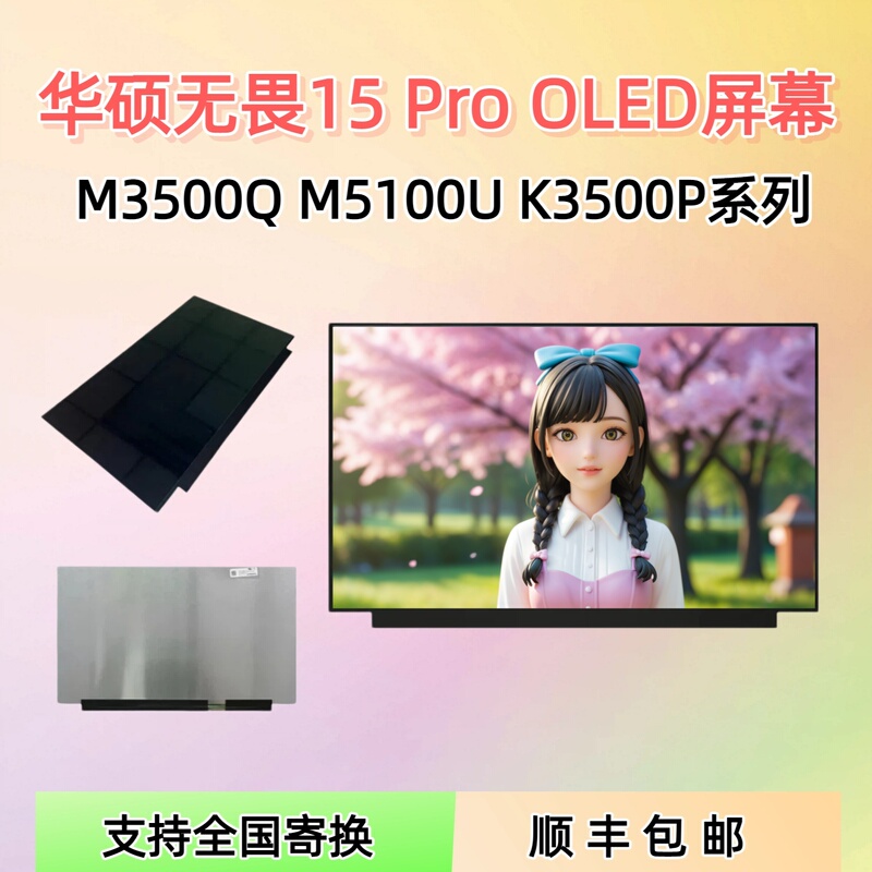 Asus Fearless 15 Pro M3500Q M5100U K3500P X1505 Atna56Yx03 Oled Screen Asus Fearless 15 Pro M3500Q M5100U K3500P X1505 Atna56Yx03 Oled Screen