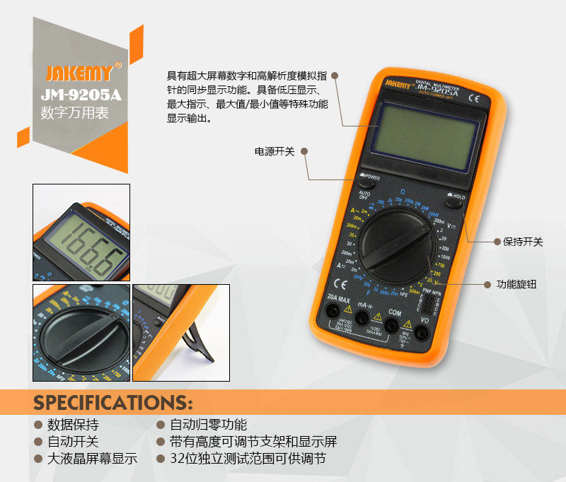 JAKEMY JM-9205A High-precision digital display household engineering digital multimeter with anti-fall and anti-slip rubber sleeve
