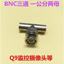 Monitor the BNC tee joint Q9 10% II T-type head one male second mother monitor camera video line adapter