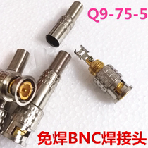 BNC free-welding American welding head camera surveillance engineering installation BNC adapter gold plated copper needle Q9-75-5