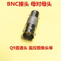 BNC conversion head mother head extended to the connection head monitoring line straight head Q9 video surveillance camera double-head