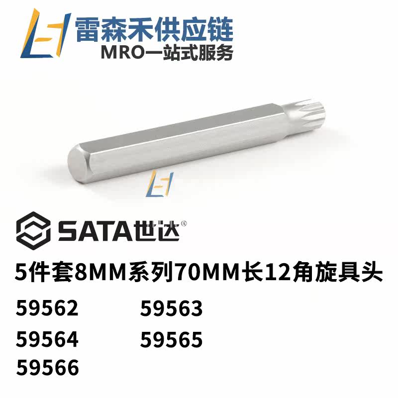 SATA Seda 59565 59566 5 pieces 8MM Series 70MM 70MM 12 Angle Screwup Head Original Dress