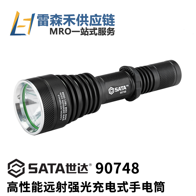 SATA Shida 90748 high-performance long-range strong light rechargeable flashlight ultra-bright portable inspection work industry