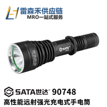 SATA Shida 90748 High Performance Afar Glare Rechargeable Torch Ultra Bright Portable Inspection Work Industry