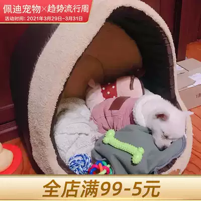狗窩貓窩冬季保暖房子泰迪雪納瑞博美小型犬四季通用深度睡眠狗窩
