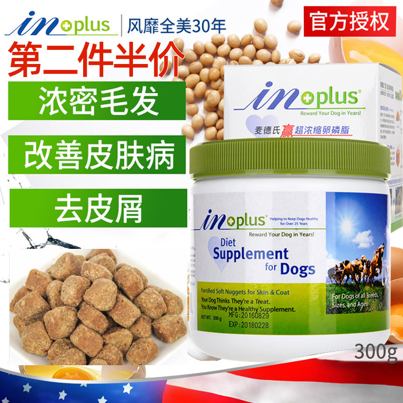Madder's lyophosphate 300g dog special pet hair nutrition Teddy beauty powder soft phosphate red and brown