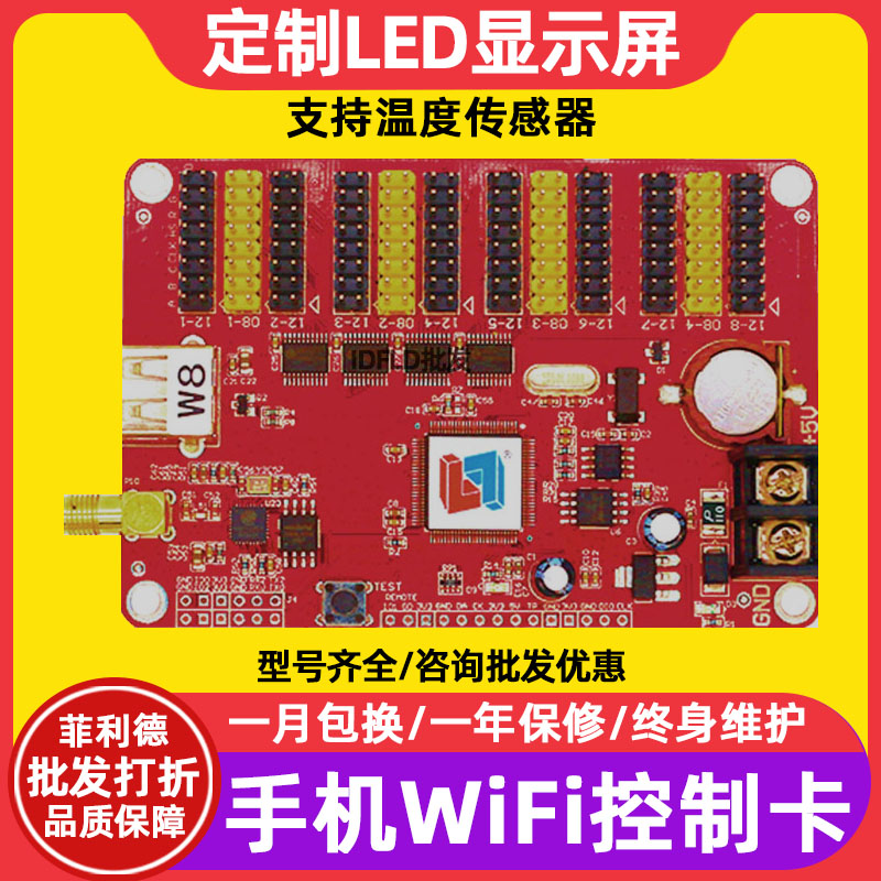 Lingxin W2 W4 W8 W16 single and double color outdoor waterproof electronic billboard led display control card wifi - Taobao