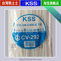 Taiwan KSS cable tie nylon cable cable cable cable tie imported cable tie CV-292(292*3 6mm)