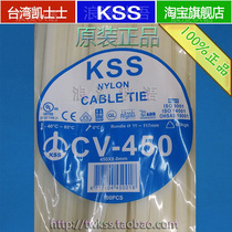 CV-450 Taiwan KSS ties self-locked nylon tie ends with white wide 8mm engineering ties