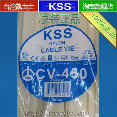 CV-450 Taiwan KSS Cable Ties Self-locking Nylon Cable Ties End Belt White Wide 8mm Engineering Cable Ties