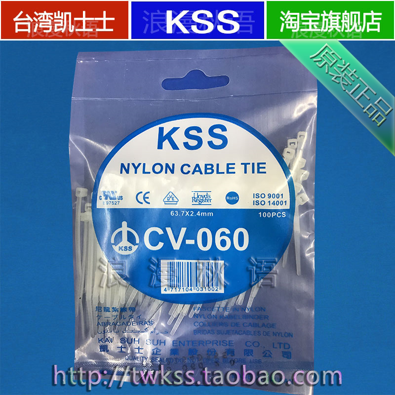 High-end kesserts Taiwan KSS nylon straps CV-060 (63 7 * 2 4mm) white short ties 100pcs