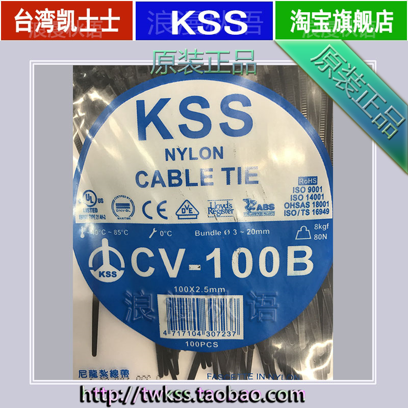 Original clothing imported Taiwan KSS ties CV-100B (100 * 2 5mm) Network routes Wire ties Nylon Straps Black