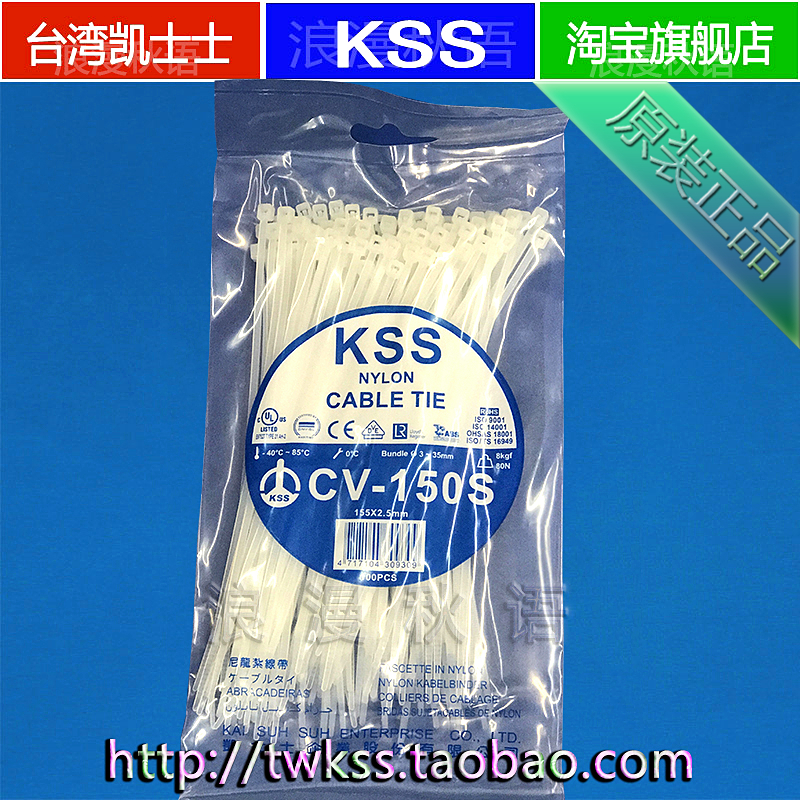 Kyz Original Loaded Imported Nylon Ties Taiwan Kss Ties CV-150S White 2 5 * 150 Zons with 100