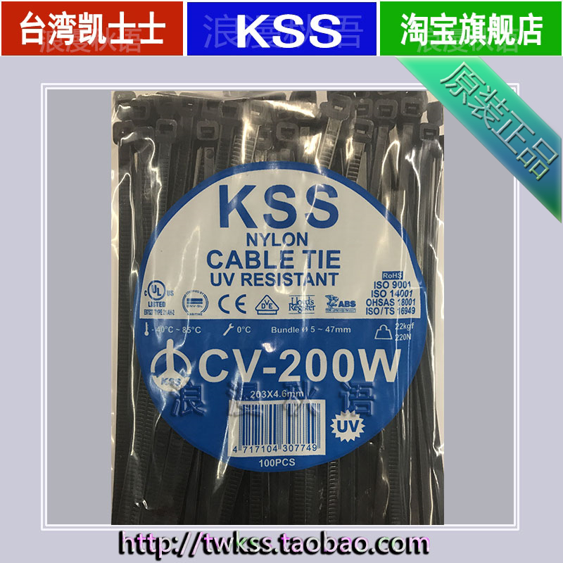 CV-200W 4 6 * 200 Taiwan Kaez KSS Ribbon Nylon Weatherproof UV-resistant UV UV resistant