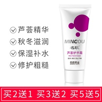 Mingou Aloe vera hand cream Moisturizing moisturizing moisturizing Autumn and winter skin rejuvenation Anti-crack repair Anti-chapping Portable men and women