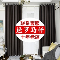 Curtain shading cloth 2021 new Nordic simple modern finished shading Bedroom bay window living room free hole installation