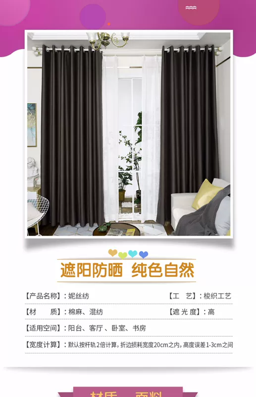 Punch-free cài đặt đầy đủ che nắng che nắng vải rèm hoàn thành Bắc Âu đơn giản hiện đại phòng ngủ cửa sổ dày kem chống nắng - Phụ kiện rèm cửa