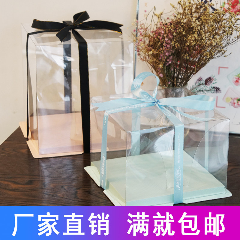 Transparent Cake Box 6 Inch 8 Inch 10 Inch 12 Inch Birthday Cake Box Baking Packaging Household Free Shipping Custom West Point