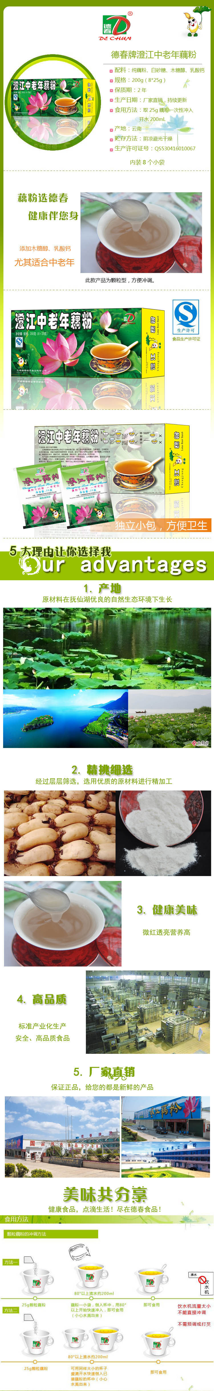 [ 中老年详情.jpg]