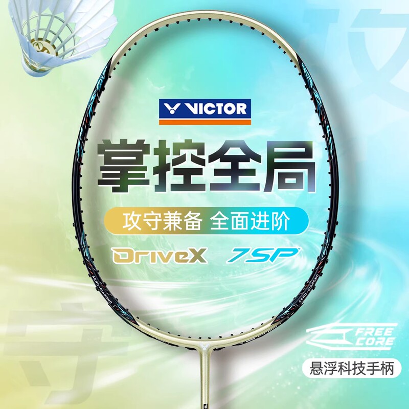 Authentic Special Price Victor Victory Badminton Racket Nano 7 Upgraded Version Comprehensive Control Type Full Carbon Fiber Yuxi Dx7Sp
