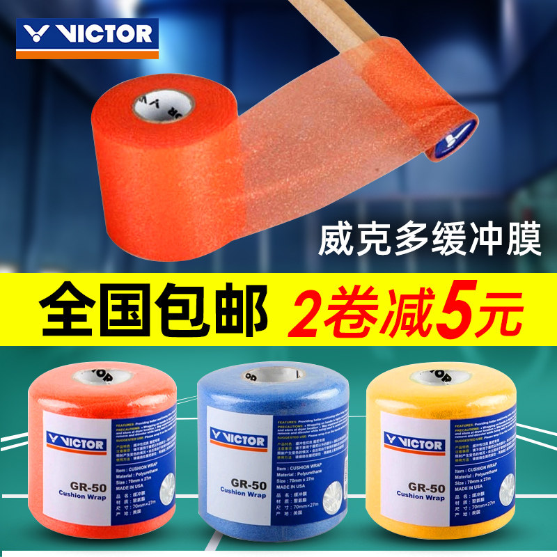 VICTOR Wikdo Badminton Racket Grip Buffer Film Triumph Hand Gum Bottom Film Hand Glue Suction sweat with GR50