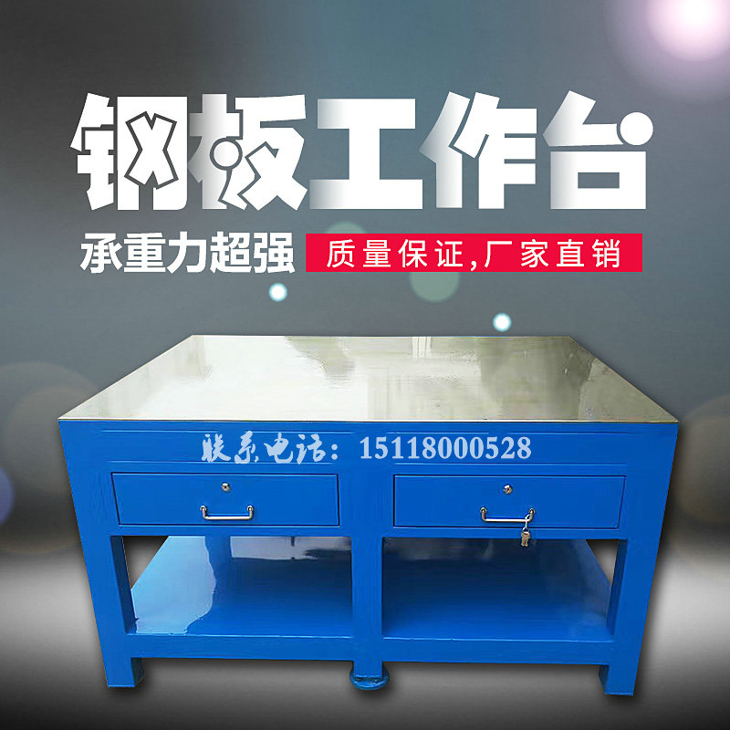 A3 Steel Sheet Bench Pliers Work Desk Repair Die Bench Die Bench Steel Bench Steel Bench Fly Die Bench Heavy Assembly Table