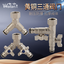 Washing machine connector copper valve three-way water pipe one-split two-way diversion water separator faucet connector switch valve