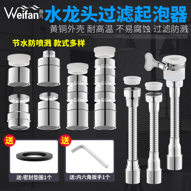Tap anti-splash head frother filter tip mesh water outlet nozzle kitchen surface basin Domestic tap lengthened inner core accessories