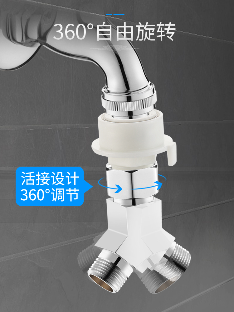 Washing machine water inlet three-way water distributor Live quick connection Double one-way two-way two-way three-way water valve faucet joint