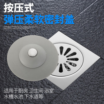 Kitchen sink plug press type floor drain cover bathroom sink sewer deodorizer wash basin plug plugging leaks