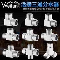 Copper 4 tee angle Union fen shui fa nei external screw water heater water one inlet and two outlets a water separator joint