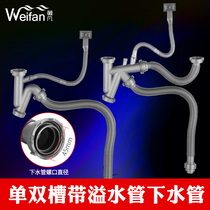 Wash basin sewer sewer set single and double sink sink sewer pipe drop kitchen sink drain pipe fittings