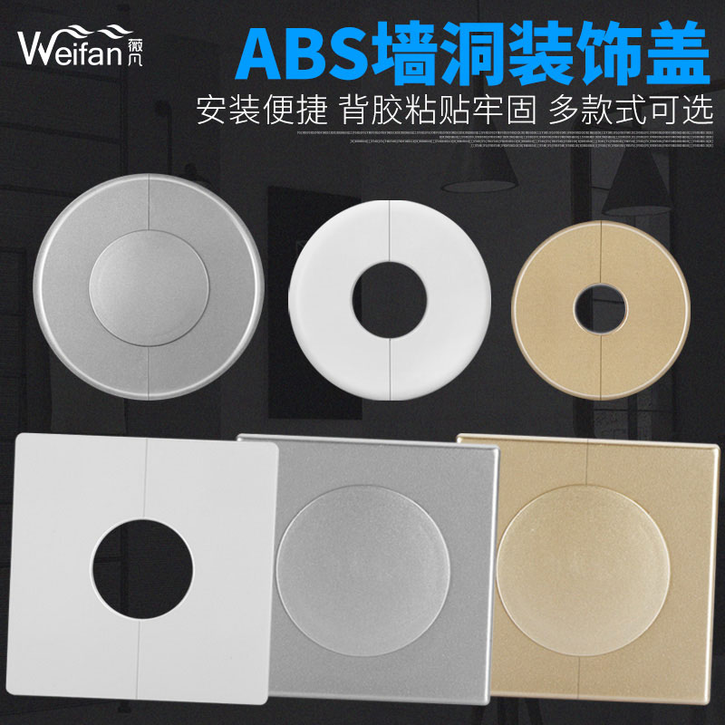 Wall hole wall hole decorative cover wall reserved hole cover ugly cover water pipe pipe cover sticker cover air conditioning mouth fill hole artifact