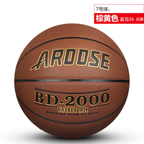 Blue ball outdoor cement ground wear-resistant leather hand feel soft leather No. 5 student game basketball childrens No. 5 ball
