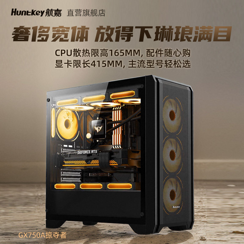 Шасси Hangjia GX750A Predator ATX для настольного компьютера основное шасси с игровой стороны проницаемое с сильным отводом тепла водяное охлаждение на 360 градусов
