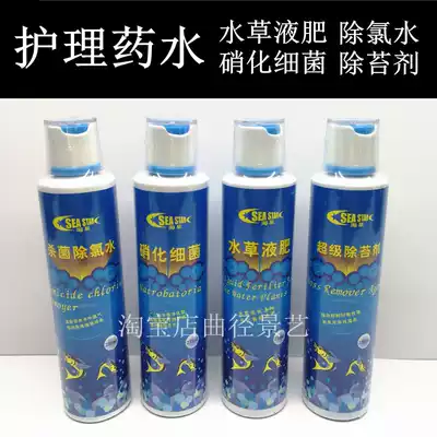 Efficient use of water and grass liquid fertilizer, no harm to fish, absorption and full replenishment of water plants.