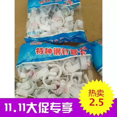 20 pipe PVC electrical wire pipe card nail nylon belt nail pipe card line pipe card nail ppr pipe nail card edge card nail card