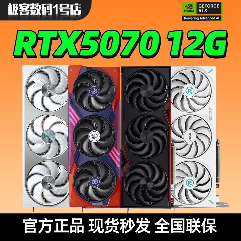 Colorful Asus Rtx5070 12g Gigabyte Msi Galaxy Wanliyingzhong 5070Ti 16g Gaming Graphics Card Colorful Asus Rtx5070 12g Gigabyte Msi Galaxy Wanliyingzhong 5070Ti 16g Gaming Graphics Card