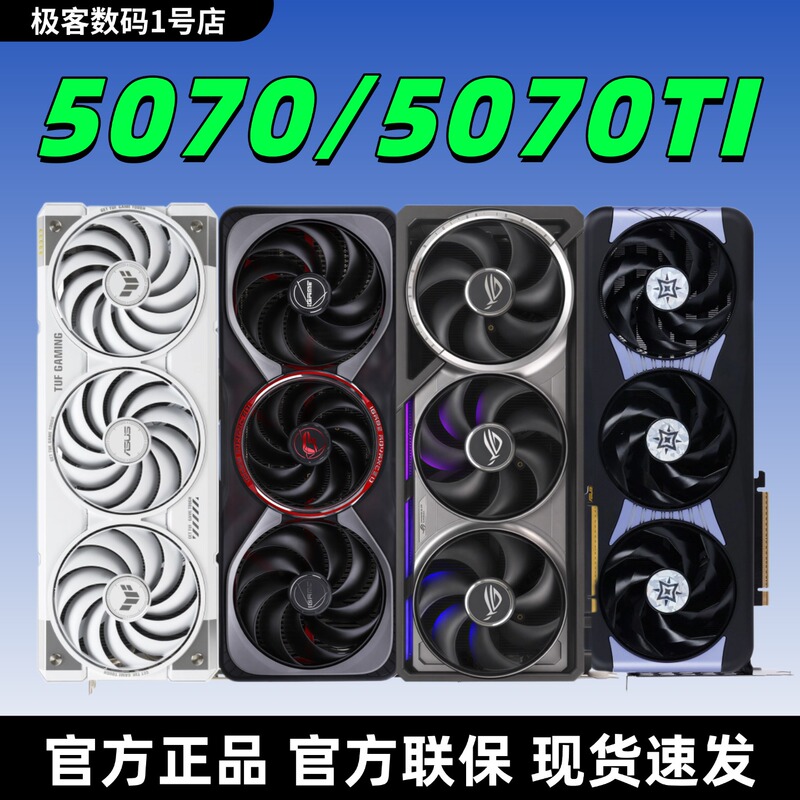 Genuine Colorful Rtx5070Ti 16g Graphics Card Inno3D Asus Gigabyte Galaxy Msi 5070 Gaming Graphics Card