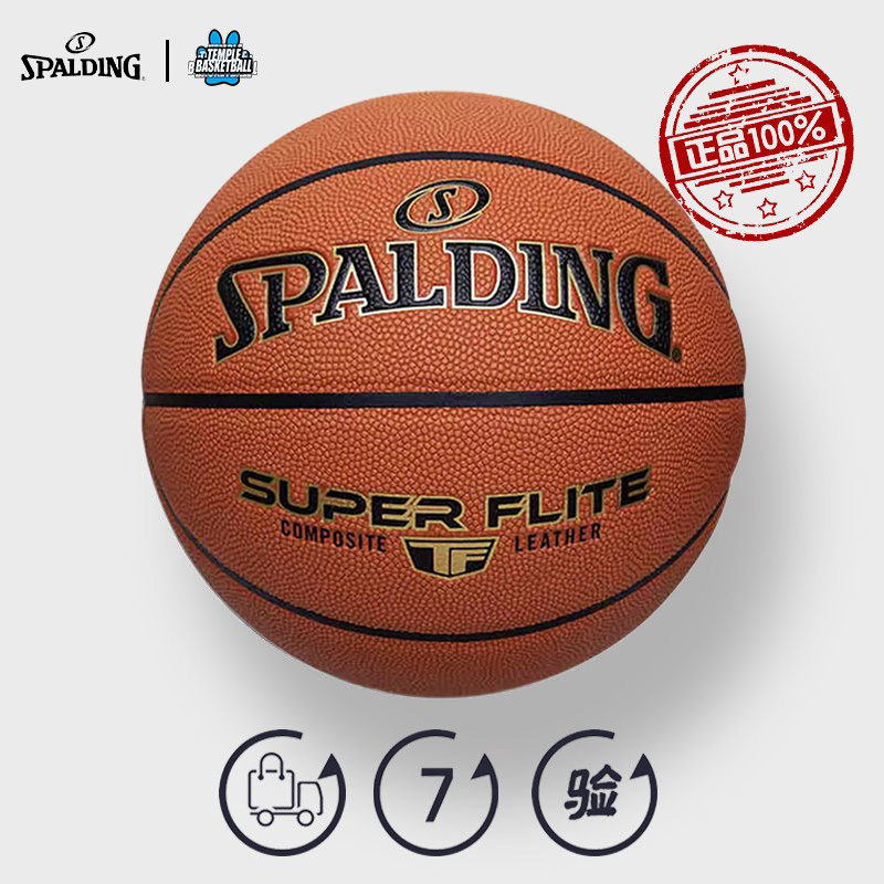 Spalding Basketball 26 Models Official Genuine No. 7 Standard Approved Pu Professional Indoor and Outdoor Moisture-Absorbing Dust-Proof 78-098Y