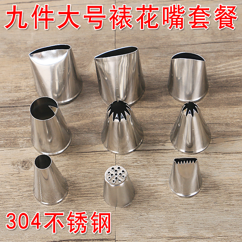 9 Head Large Number 304 Stainless Steel Framed Flower Mouth Suit Qu Chi Rose Subeu Peach Flower Nozzle Milk Nozzle framed flower tool