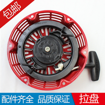 Gasoline engine accessories Jialing Honda GX270 GX240 pull plate 173F177F start pull plate assembly round claw
